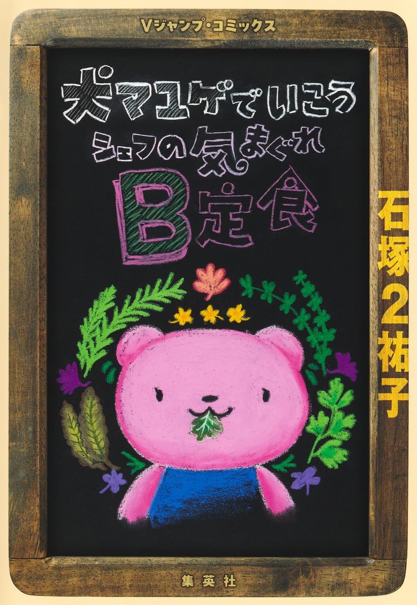 Amazon.co.jp: 石塚2祐子: 本、バイオグラフィー、最新アップデート